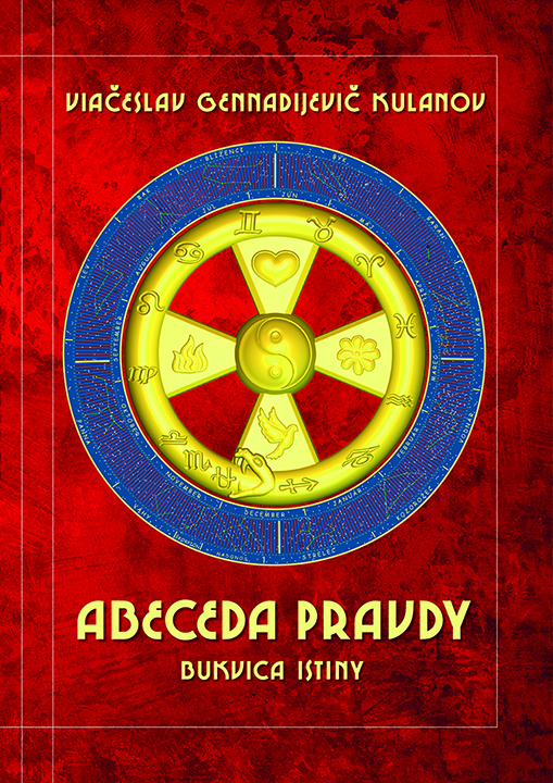 Abeceda pravdy