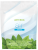 doTerra - cukríky na dýchanie Air