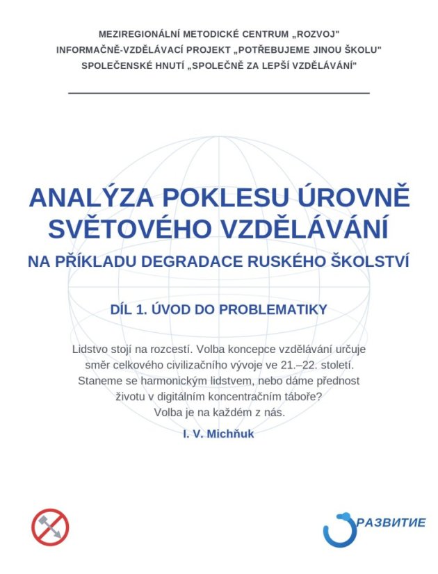 Analýza poklesu úrovně světového vzdělávání na příkladu degradace ruského školství