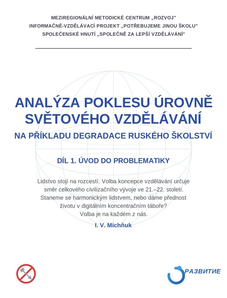 Analýza poklesu úrovně světového vzdělávání na příkladu degradace ruského školství